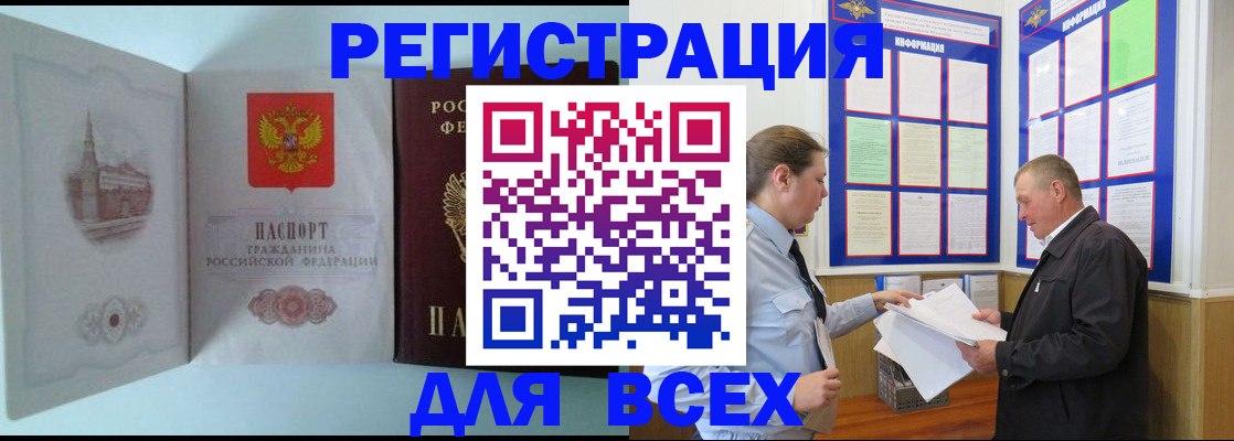 временная регистрация купить в Кораблино