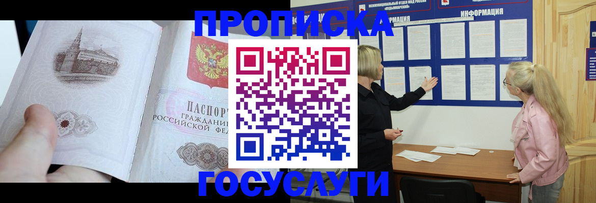 прописка 2025 в Кораблино