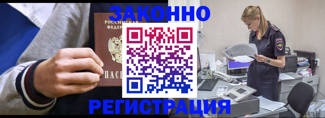 прописка иностранных граждан в Кораблино