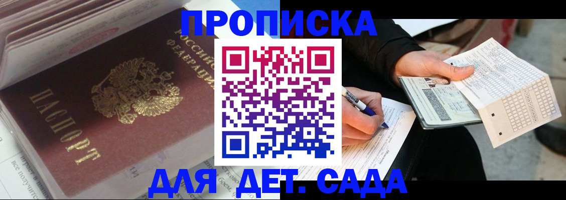 временная регистрация купить в Кораблино