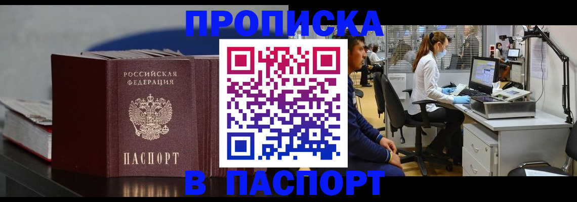 миграционный учет в Кораблино