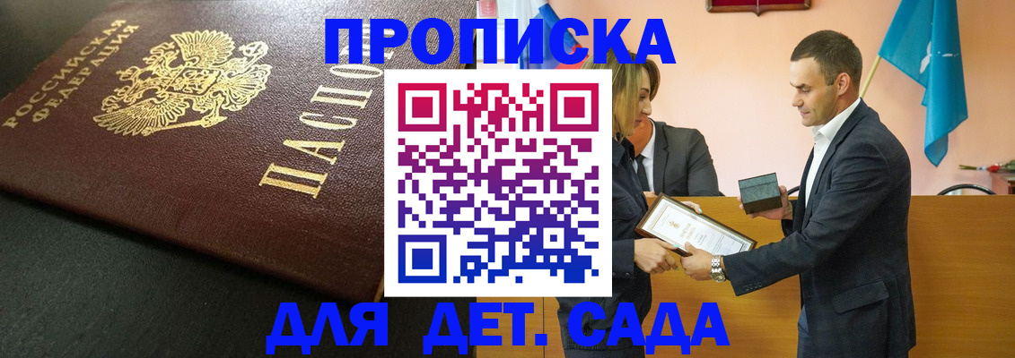 прописка иностранных граждан в Кораблино