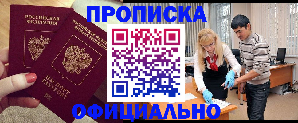 временная регистрация для школы в Кораблино