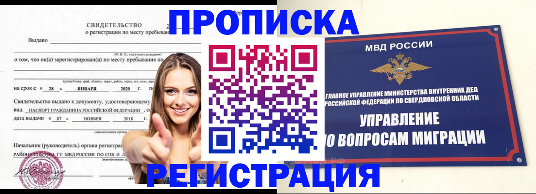 прописка от собственника в Кораблино