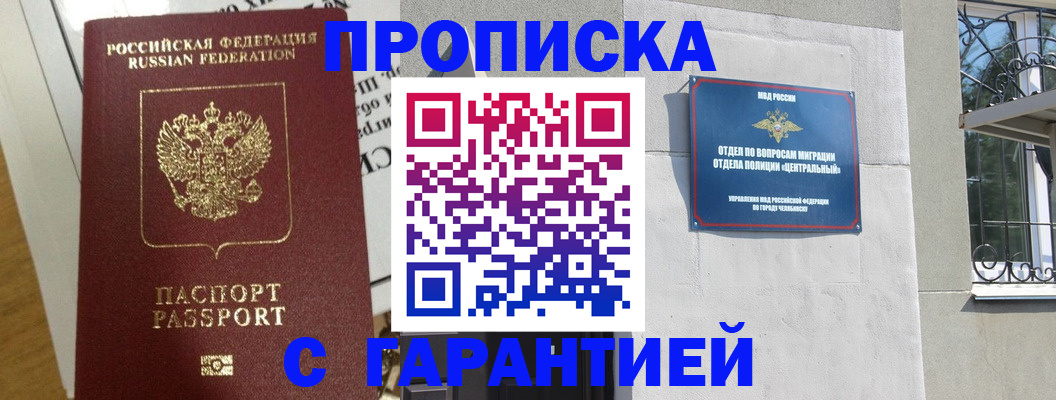 прописка для кредита в Кораблино
